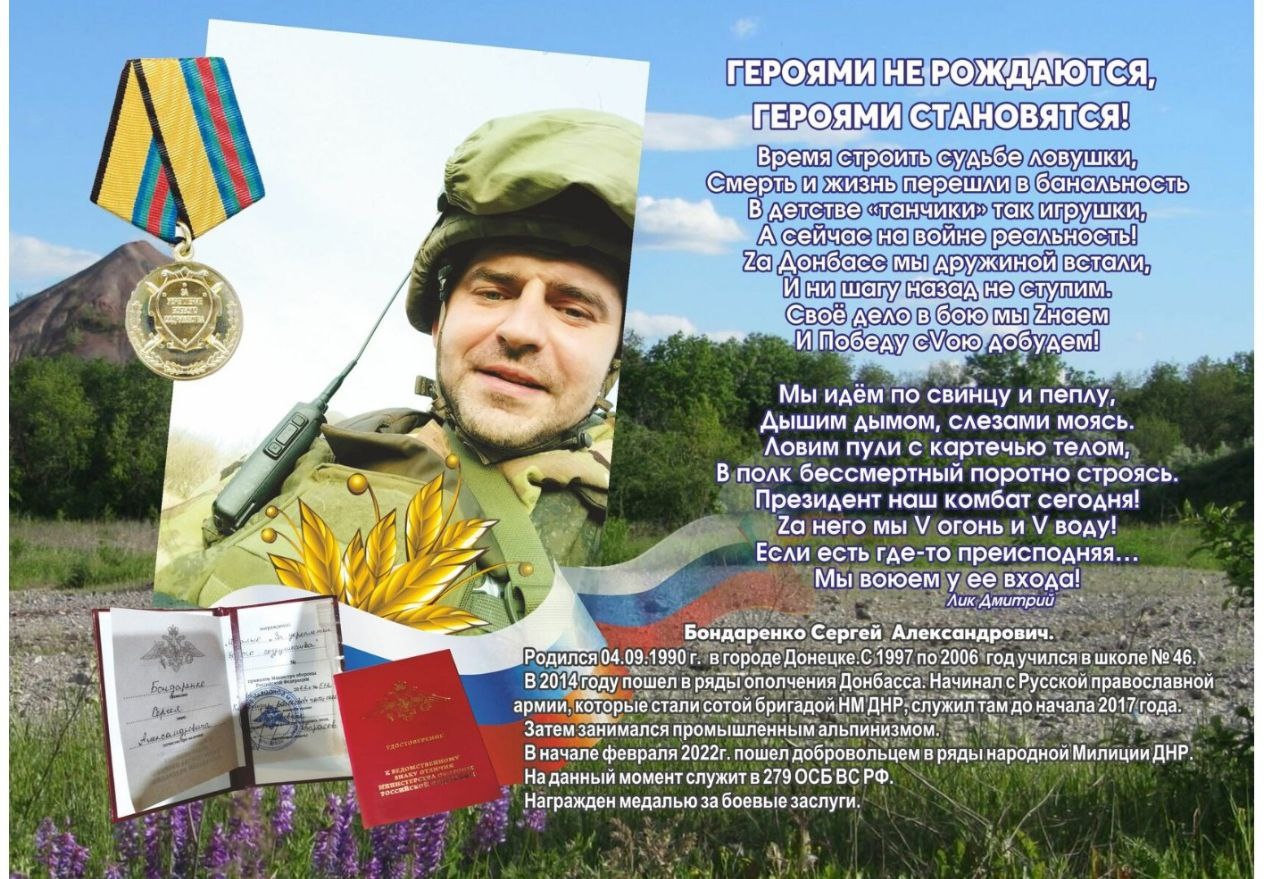 Бондаренко Сергей Александрович