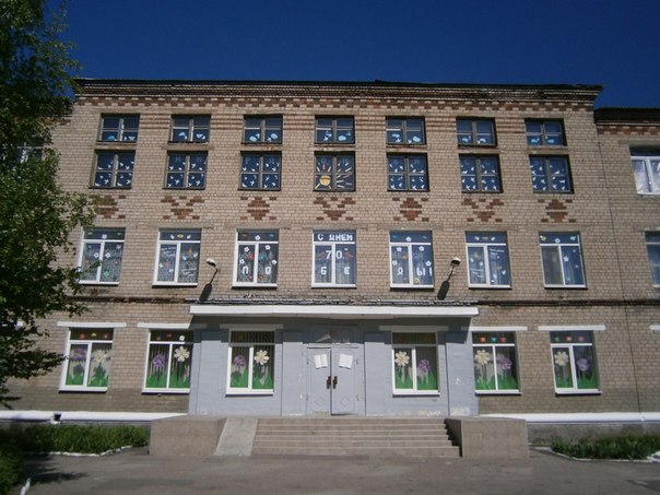 МБОУ «Школа № 46 города Донецка»