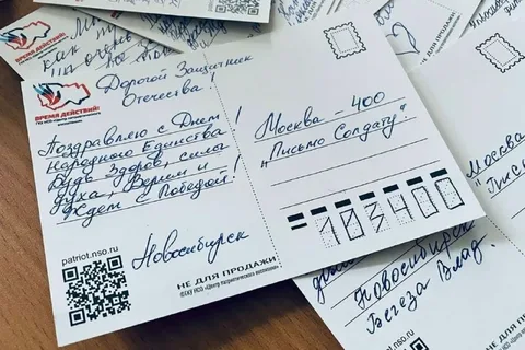 Пишу тебе, герой!.