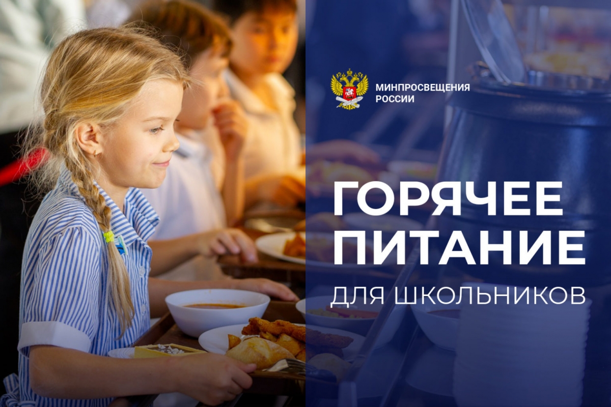 Питание учащихся льготной кетегории.