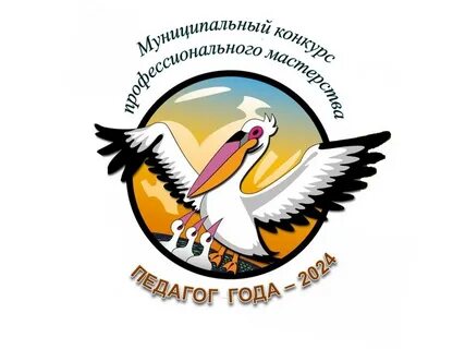 Педагог года Донецкой Народной Республики.
