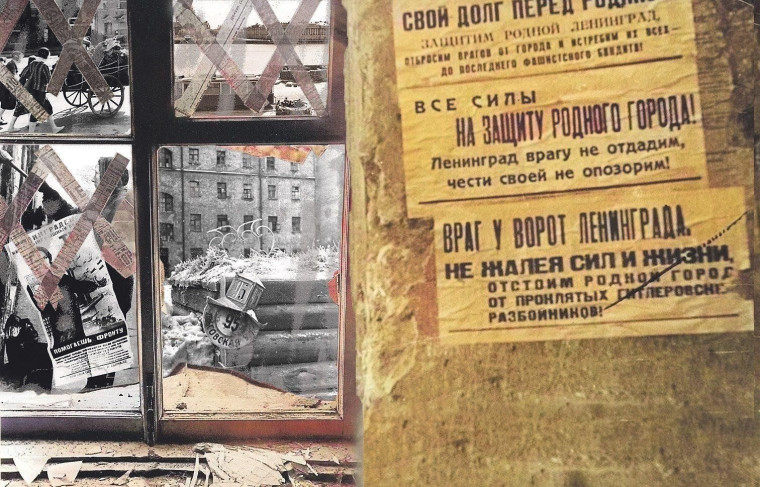 День памяти жертв блокады Ленинграда.