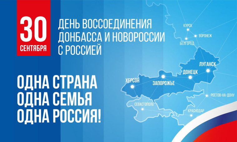 СИЛА В ЕДИНСТВЕ.