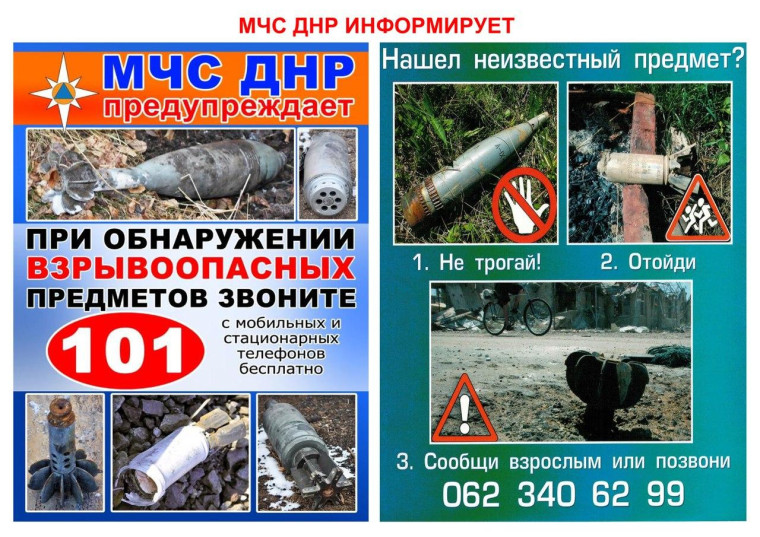 Правила безопасности.